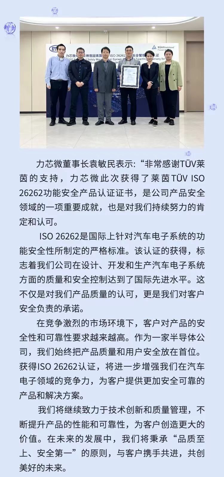 K8凯发(中文)官方网站-天生赢家一触即发获得ISO26262功能安全管理体系认证证书(图2)