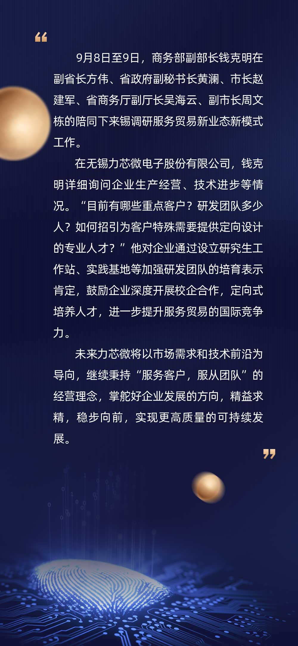 商务部领导莅临K8凯发(中文)官方网站-天生赢家一触即发调研服务贸易新业态新模式工作(图1)